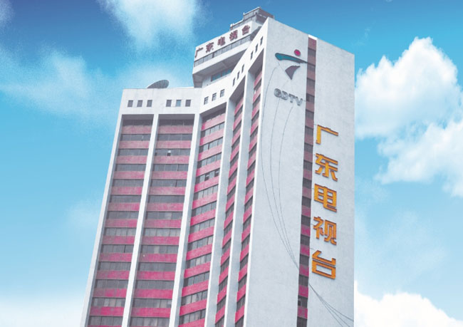广东电视台录制楼