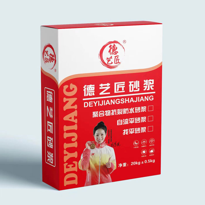 聚合物抗裂防水砂浆